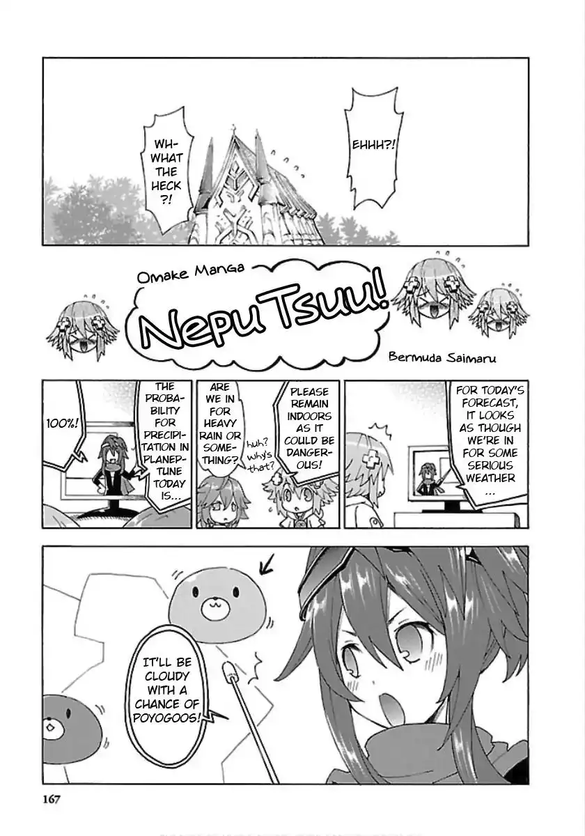 Chou Jigen Game Neptune - Megami Tsuushin Chapter 27.5 1